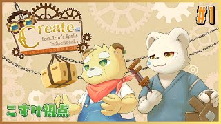 【Minecraft:Create】歯車の力を信じろ#1【Vtuber】
