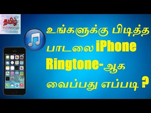 How to Set Favorite song as iPhone Ringtone in Tamil | தமிழ் | iPhone in Tamil