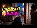 لمس إيدي بالغلط   ومن بعدها حياتي شبت نار نار        نجومي