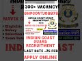 Gd Vacancy in Indian Coast guard Recruitment 300+ Vacancy #generalknowledge #hprecruitment #job