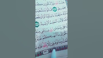 تلاوة خاشعة جميلة بصوت الشيخ ماهر المعيقلي أرح سمعك 💙🎧 |اجر لي ولك 💚 #قرآن #يارب 🤲#حالات_واتس #short