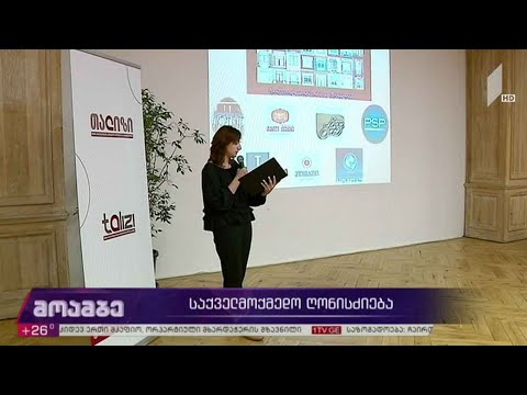 საქველმოქმედო ღონისძიება