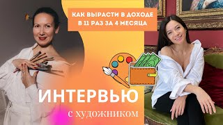 Интервью с художником. Как быть мамой двоих детей и зарабатывать на творчестве более 100 000 рублей