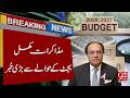 Pakistan-IMF Negotiations Completed | Big Budget Update | Breaking News | 92NewsHD