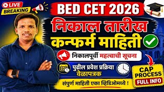 Maharashtra B.Ed CET Result 2026 | Official Date Announcement | Bed CET Result 2026 Date