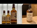 ウイスキー飲んでみた！【（ワタミグループ限定）山崎蒸留所12年】