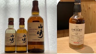 ウイスキー飲んでみた！【（ワタミグループ限定）山崎蒸留所12年】