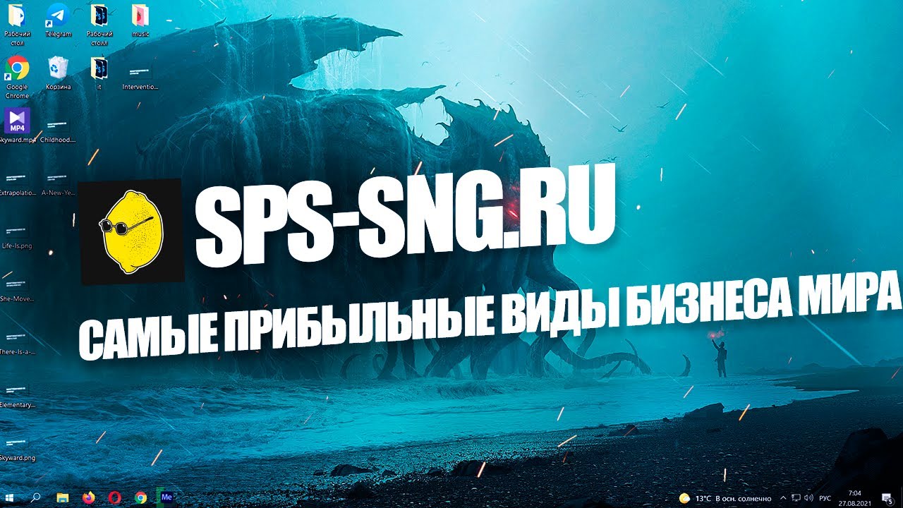 САМЫЕ ПРИБЫЛЬНЫЕ ВИДЫ БИЗНЕСА МИРА - YouTube
