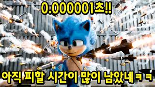개봉하자마자 박스오피스 '1위' 찍고 짐캐리가 '하드캐리' 전편에 이어서 속편까지 200% 성공한 미국 레전드 애니.. ㅎㄷㄷ