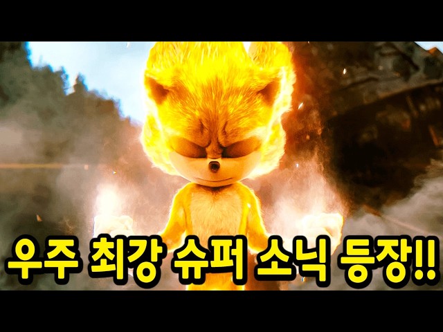 전세계 박스오피스 "1위" 찍고 짐캐리가 "하드캐리" 전편에 이어서 속편까지 300% 성공한 미국 레전드 애니.. ㅎㄷㄷ