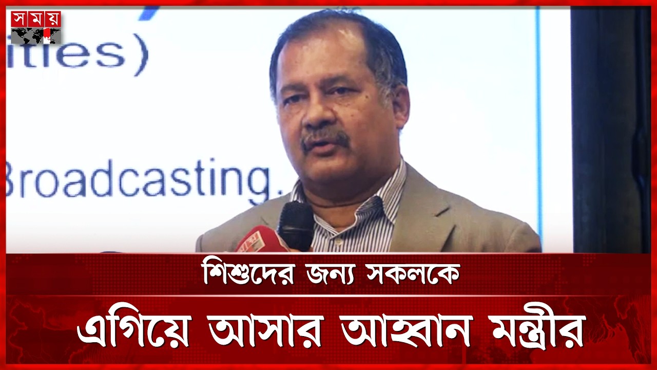 বিশেষ চাহিদা সম্পন্ন শিশুদের নিয়ে কাজ করা প্রতিষ্ঠানগুলো করমুক্ত করার আশ্বাস | Zahir Uddin Swapon