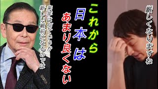 タモリさんの「新しい戦前」発言を聞いて