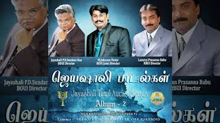 Aaradhanai Audio Song - Jayashali Tamil Audio Songs Album 2 - JAYASHALI TAMIL TV | BOUI TAMIL SONGS screenshot 5