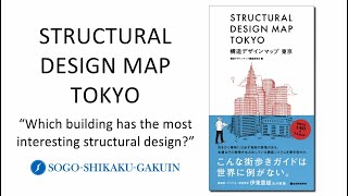 Promotion video for Structural Design Map Tokyo English version
