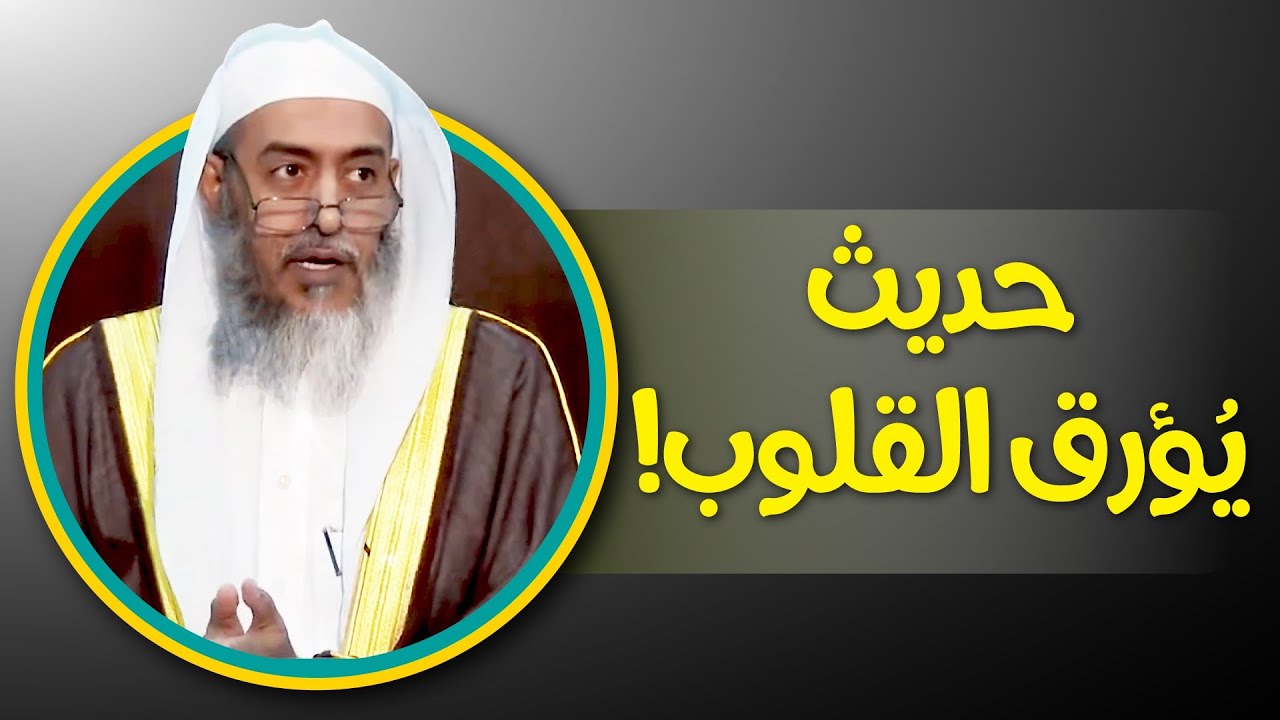 موعظة بليغة في الخواتيم وطهارة القلب | الشيخ صالح العصيمي