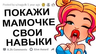 АПВОУТ - О ЧЕМ ДУМАЮТ ДЕВУШКИ ВО ВРЕМЯ КУННИЛИНГУСА?