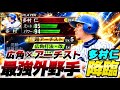 もう一生登場しない説が浮上していた最強外野手“多村仁“打感がやっぱり100点すぎるぞ！【#プロスピA】#プロスピ #メリッサ #多村仁