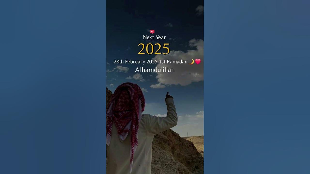Next year 2025 Ramadan🌙🤍 Islamic shorts video islamicvideo YouTube