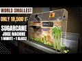 Sugarcane Juice machine "शुगरकेन जूस का बिजनेस शुरू करें – अब हर घर में ताजगी!" #video #viralvideo