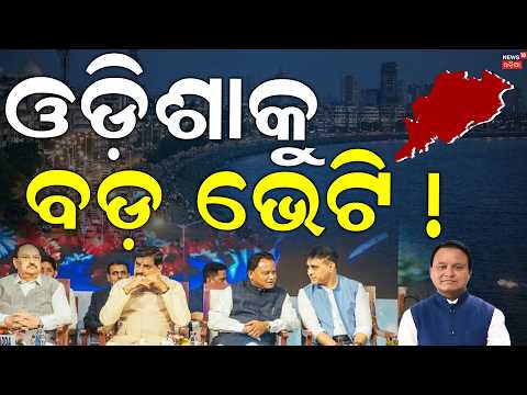 Odisha Targets Global Chemical Industry Growth | CM Mohan Majhi Invites Investors at India Chem 2026