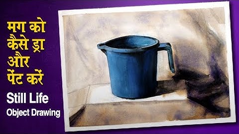 Object Drawing - 𝗘𝗹𝗲𝗺𝗲𝗻𝘁𝗮𝗿𝘆 𝗔𝗻𝗱 𝗜𝗻𝘁𝗲𝗿𝗺𝗲𝗱𝗶𝗮𝘁𝗲 𝗘𝘅𝗮𝗺 - How To Draw And Paint Mug