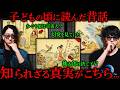 【恐怖睡眠導入】本当は怖い昔話がゾッとする〜真夏のSPホラーコラボSP〜