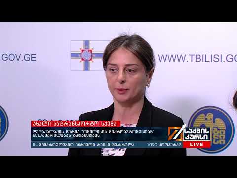 დედაქალაქის მერია \"თბილისის მიკროავტობუსთან\" ხელშეკრულებას გადახედავს