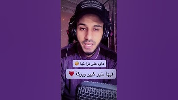 #قرآن #سورة ابراهيم راحة نفسية #القارئ بلال دربالي ❤️😴