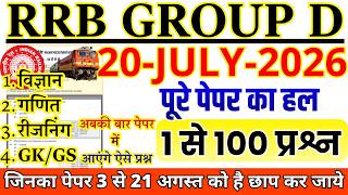 railway group d previous year question paper | rrb group d paper 2026 | group d previous year paper