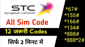 Stc Sim All Codes | Stc Sim Ka Sabhi Codes Kaise Check Kare