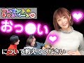 【プレゼントCP②】てんちむのお悩み相談室！【えく☆ふら】