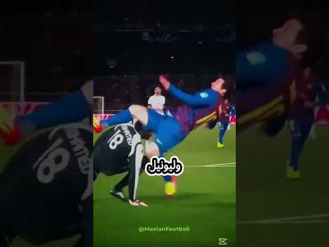 شوف ميسي لما حاول يقلد رونالدو المفاجأة كبيرة  ميسي 7 