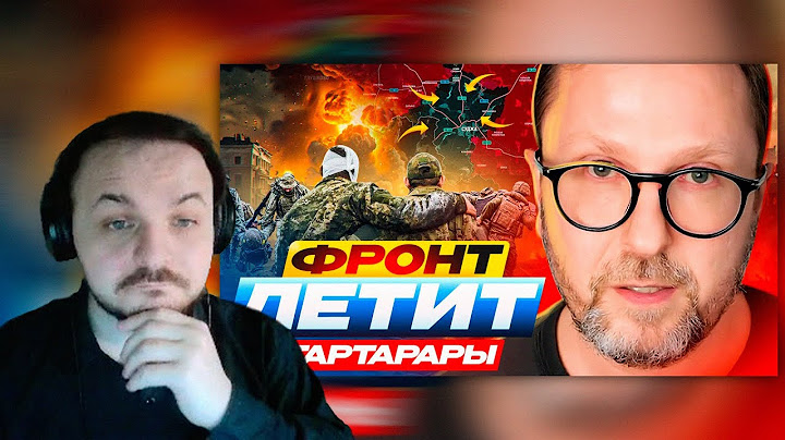 ЖМИЛЬ СМОТРИТ: ФРОНТ ЛЕТИТ В ТАРТАРАРЫ! Шарий.