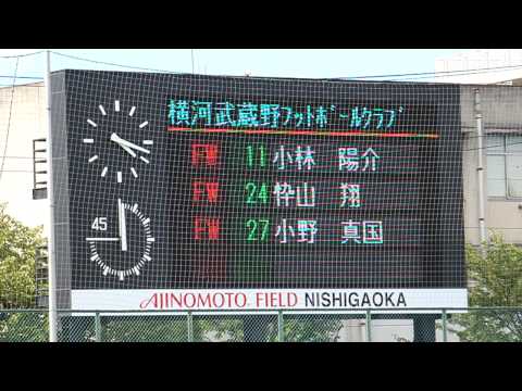 2012.8.15　東京都代表決定戦 準決勝　横河武蔵野×ヴェルディユース　1/6