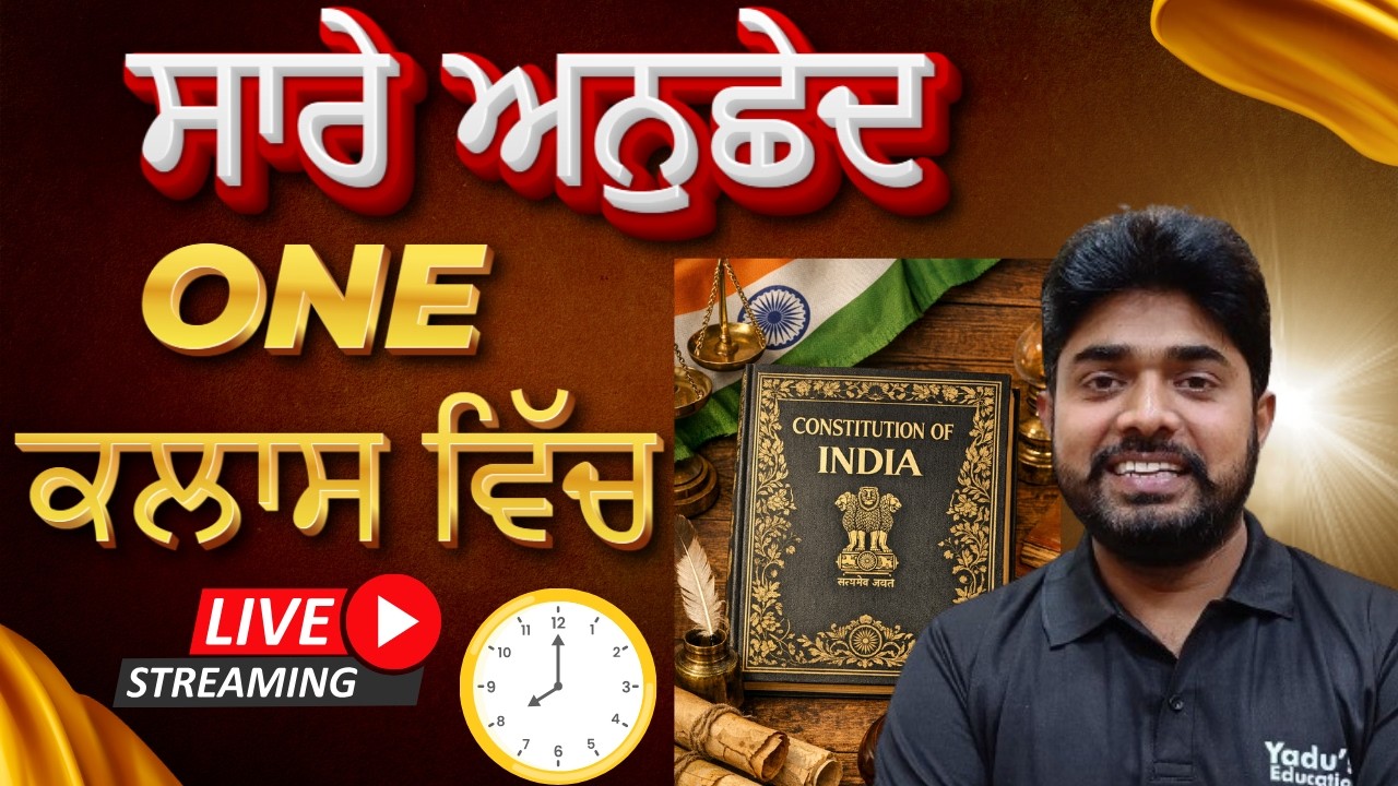 SST | PSTET 2026 | COMPLETE ARTICLE IN 1 SHOT # YADU EDUACTION @ 8:00PM