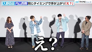 入野自由＆内山昂輝、同じタイミングで手が上がり「え？」会場も一瞬沈黙に『デッドデッドデーモンズデデデデデストラクション』前章・後章一挙上映観イベント