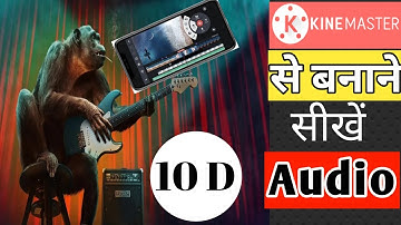 how to make 8D songs in mobile | kinemaster se 8D song kaise banaye | without 8D converter | best 8D