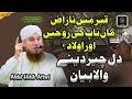 قبر میں ناراض ماں باپ کی روحیں اور اولاد New Bayan By Abdul Habib Attari قبر میں ناراض ماں باپ کی روحیں اور اولاد New Bayan By Abdul Habib Attari