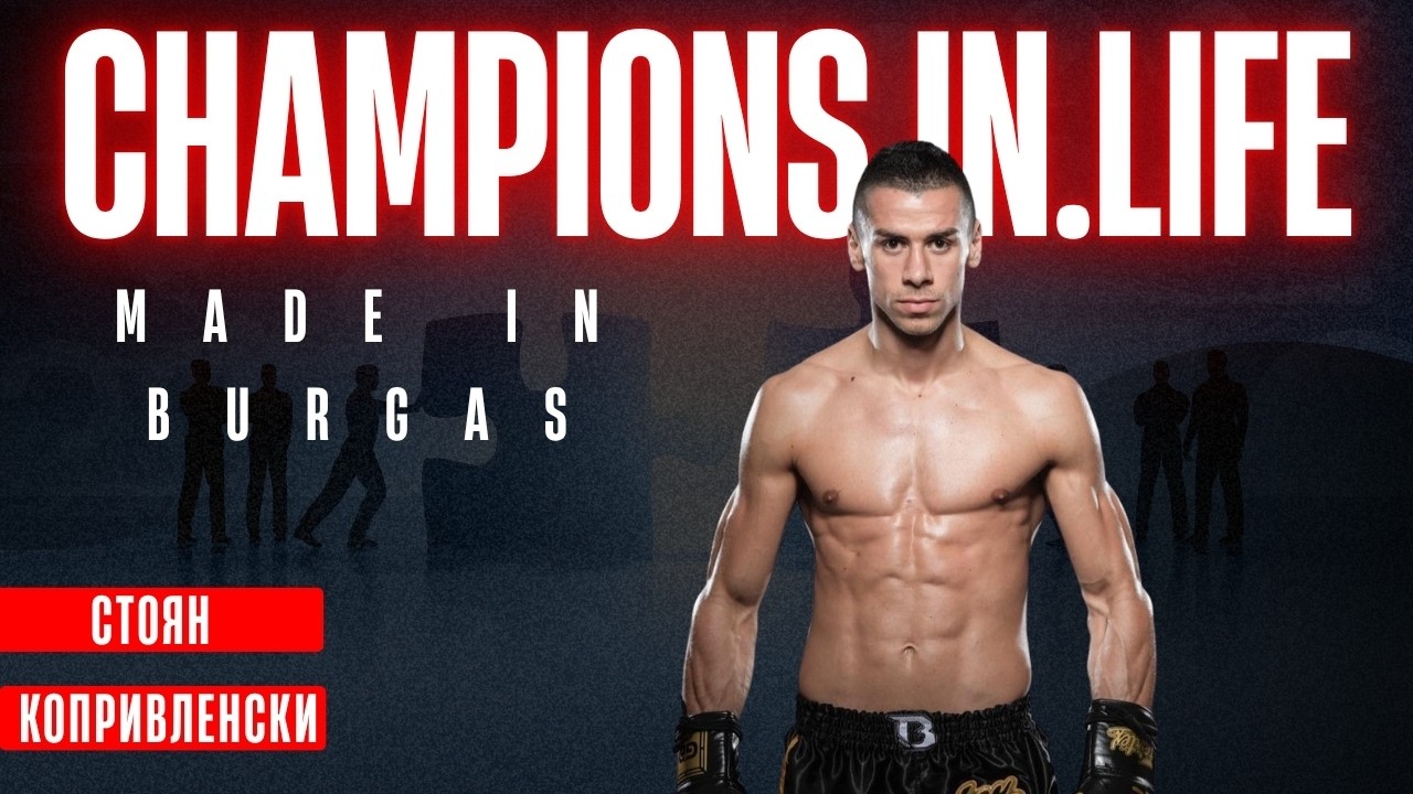 Champions.In.Life — Made in Burgas