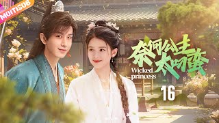 《奈何公主太刁蠻》|《Princess Diaoman》EP16👉前朝公主恐婚離家出走🤡行俠仗義途中巧遇腹黑王爺🍀不料兩人一見鐘情從此墜入愛河💔難道這就是歡喜姻緣命中註定？#xiaozhan#王一博