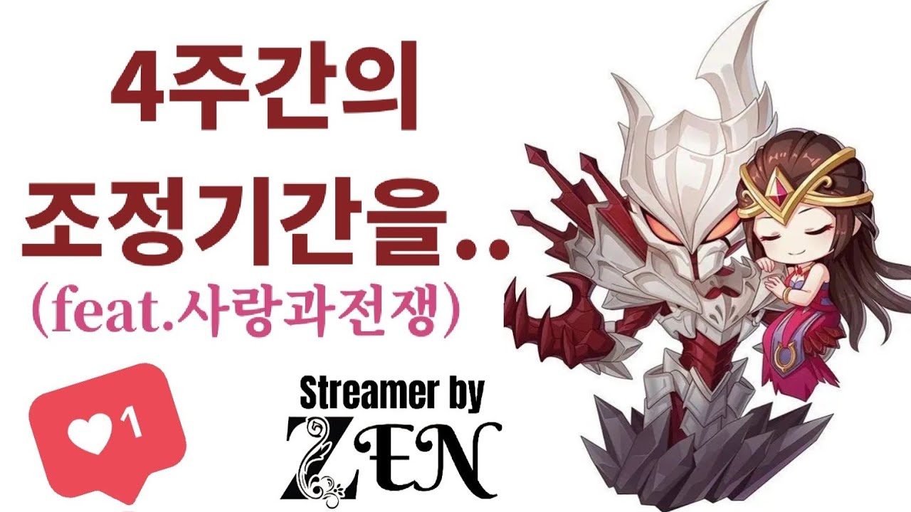 새로나온 간장막야 스킨 써보긔✨