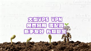 免费Vps Vpn5分钟白嫖永久免费无需绑卡Vps Vpn - Ikuuu Snag A Forever-Free Vps Vpn In 5 Minikuuu No Card Needed