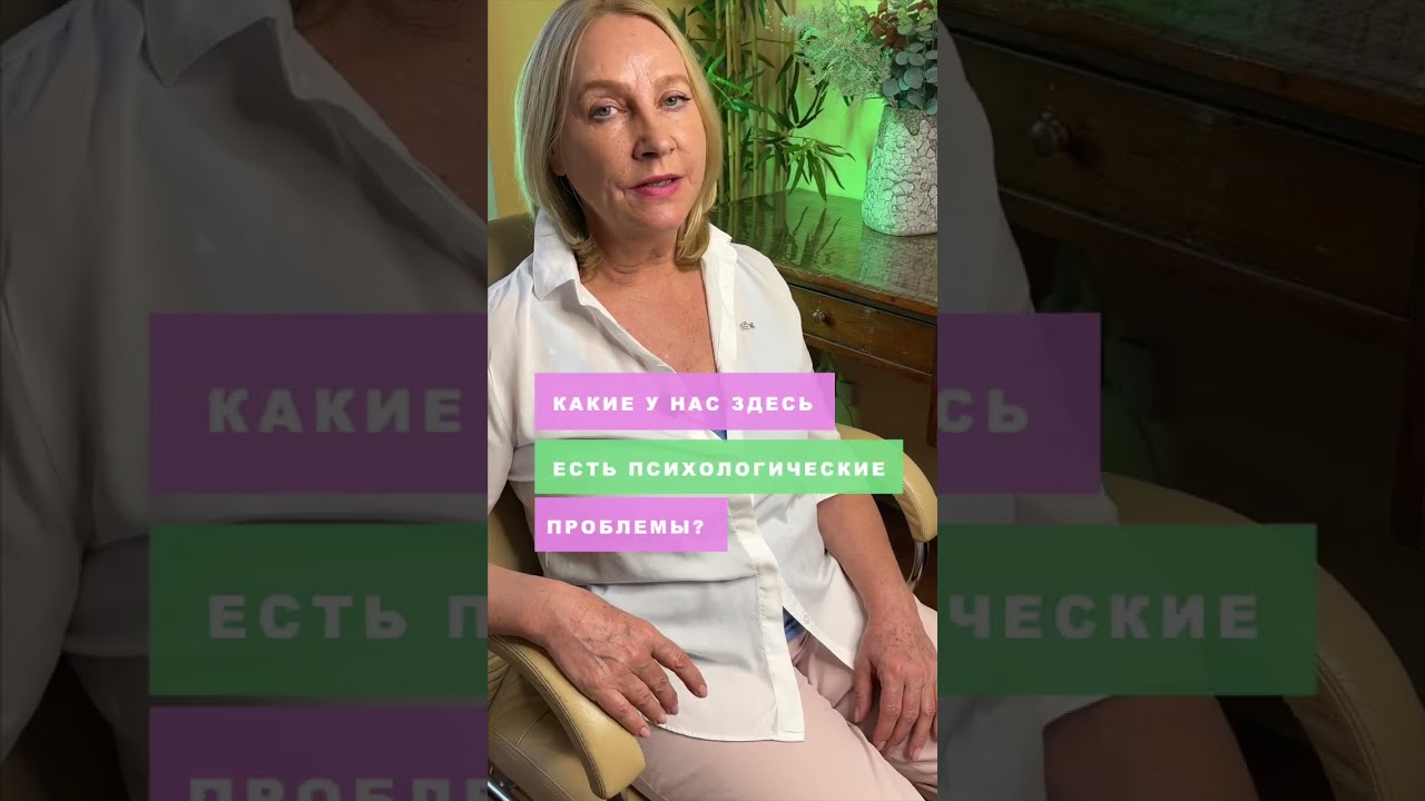 Синдром раздраженного кишечника. Психосоматика