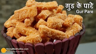 खस्ता गुड़ पारे - दिवाली स्पेशल । Gur ke Pare Recipe | Gur Coated Para Recipe | Jaggery Shakarpare