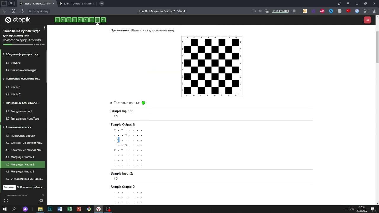 Степик для продвинутых ответы. Шахматная доска питон задача. Ход коня Python решение. Задания для новичков Python. Питон курс для начинающих.