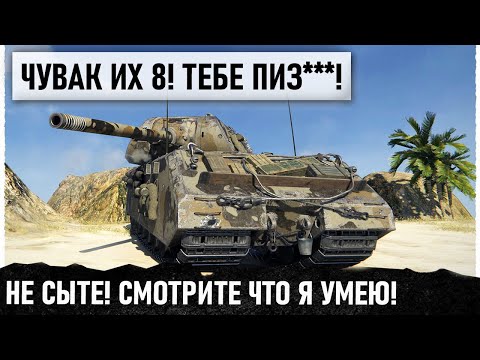 Видео: РАШИМ ЕГО! НАС 8! ОН ОДИН! БОЙ НА ОДНОМ ДЫХАНИИ! В ЧАТЕ ТВОРИЛОСЯ ХАОС! ОБАЛДЕЛИ ВСЕ