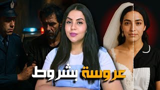 قصة اختفاء غامضة غتنتهي بكارثة ⁉️ أشنوا وقع فهاديك الليلة وكيفاش غيتحل لغز القضية بعد ثلاث سنوات 🔞⚠️