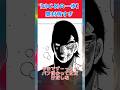 はじめの一歩 鷹村が強すぎる!!#ボクシング #漫画
