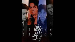 [MULTI SUB] 「断片1：与醉同谋」#短剧 #爱情 #虐恋 #精彩短劇#最新短劇全集#精彩短劇推薦 screenshot 4