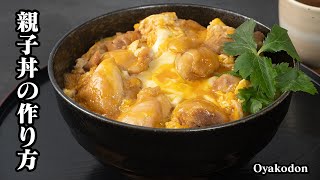 丼（親子丼）｜料理研究家ゆかりのおうちで簡単レシピ / Yukari's Kitchenさんのレシピ書き起こし